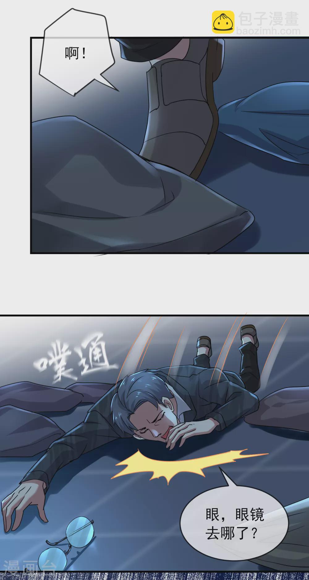 第79话 不存在的楼层-第80话