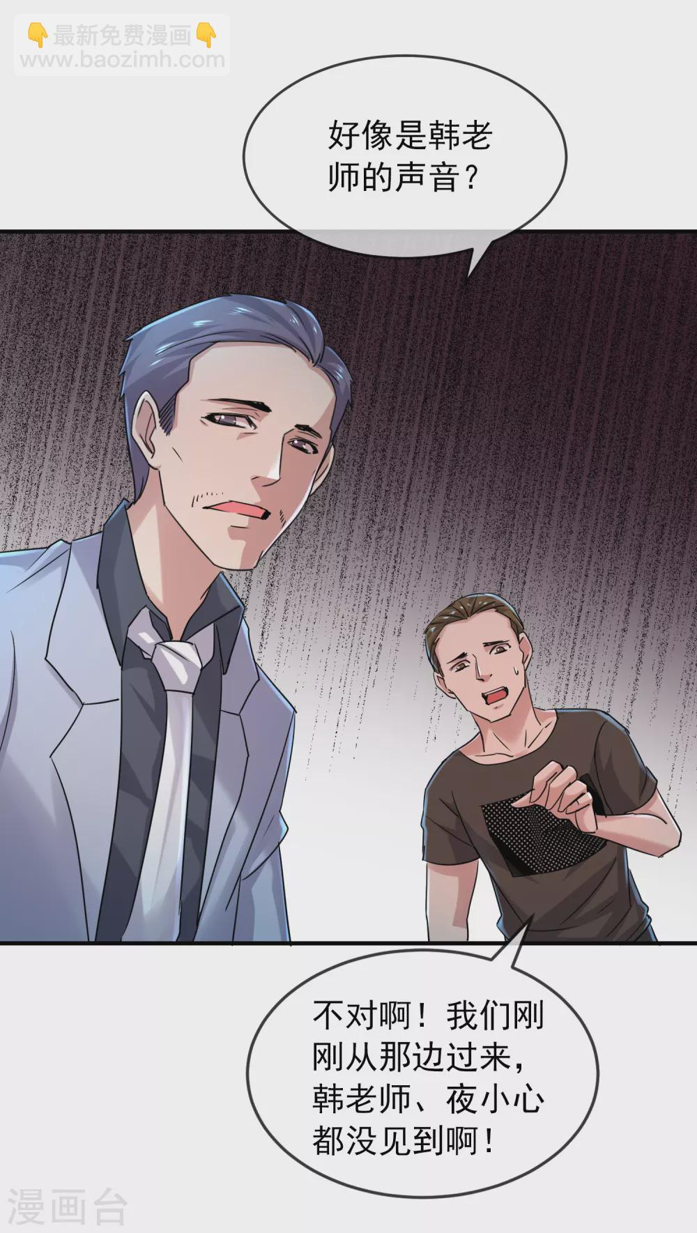 第79话 不存在的楼层-第80话