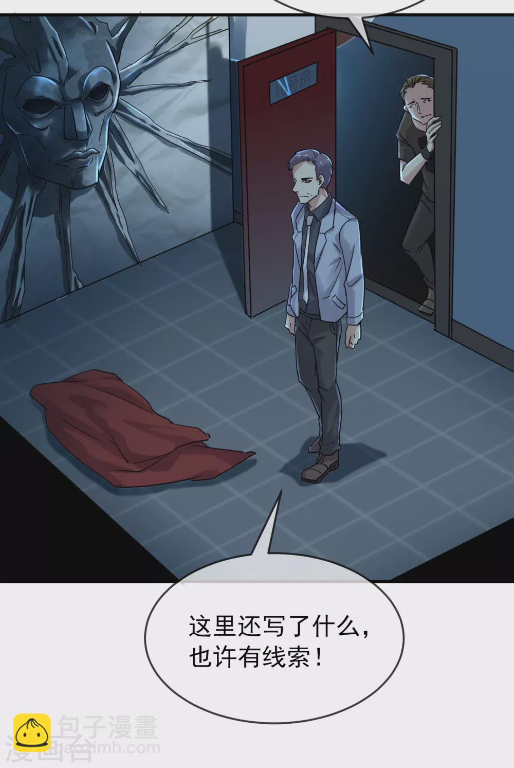 第79话 不存在的楼层-第80话