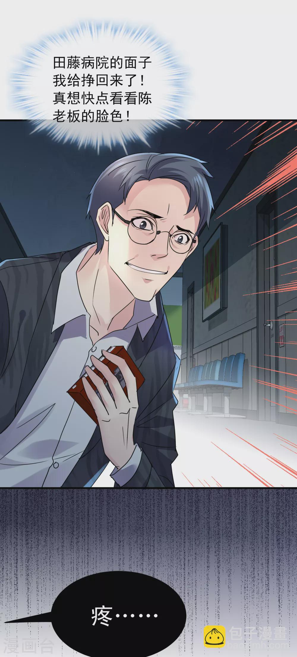 第79话 不存在的楼层-第80话