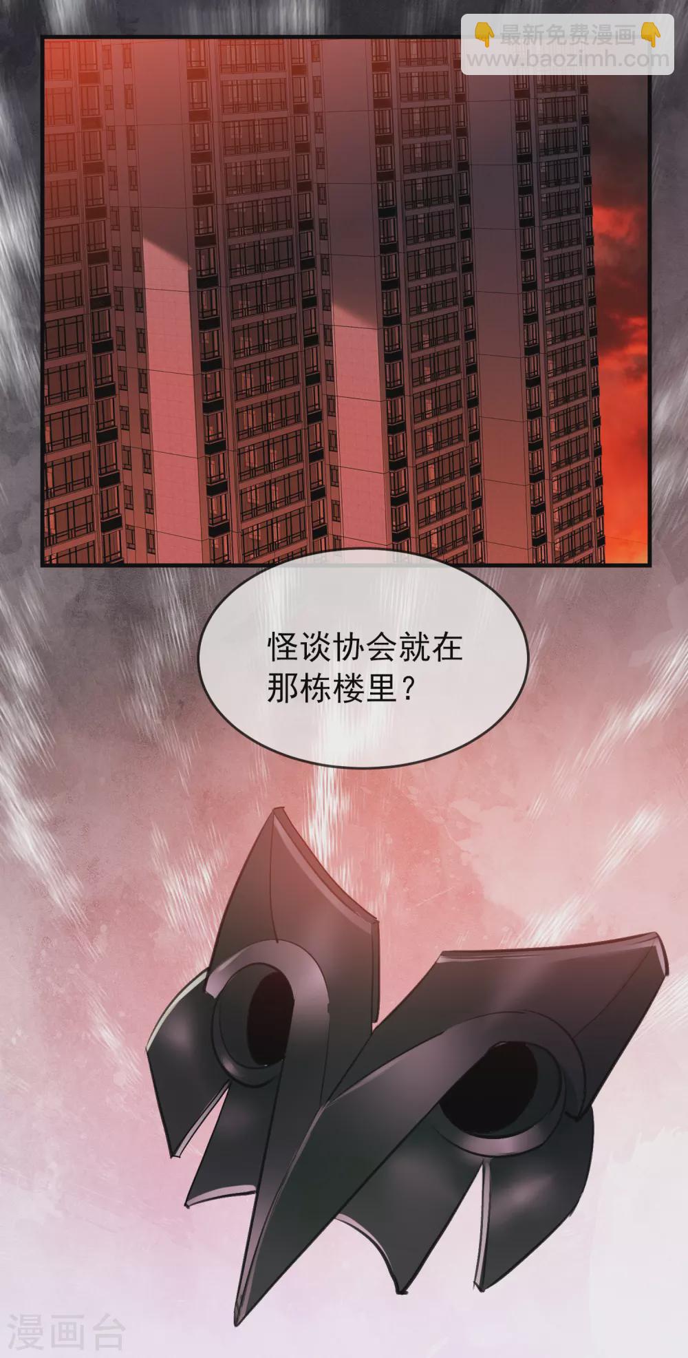 第79话 不存在的楼层-第80话