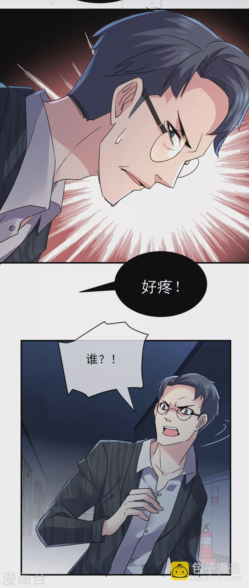 第79话 不存在的楼层-第80话