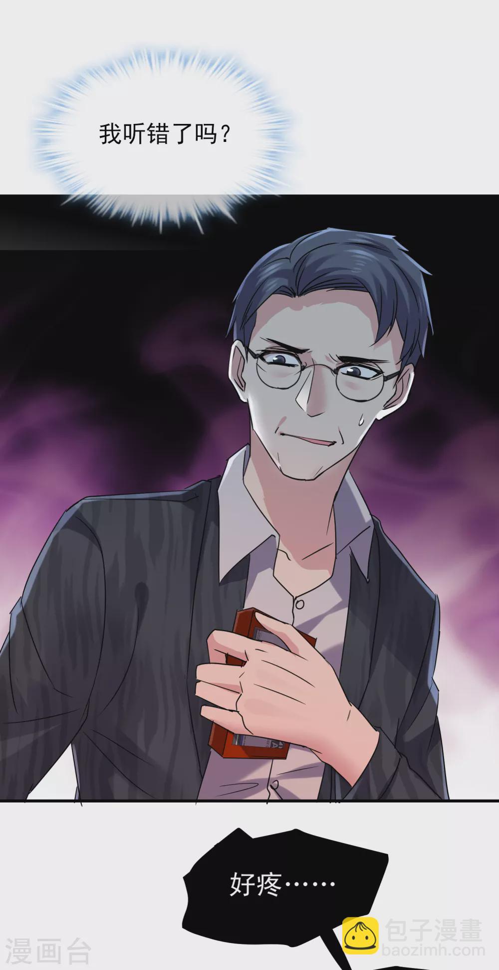 第79话 不存在的楼层-第80话