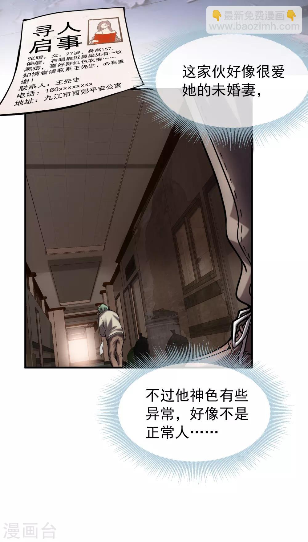 第7话 奇怪的房客们(1/2)-第8话