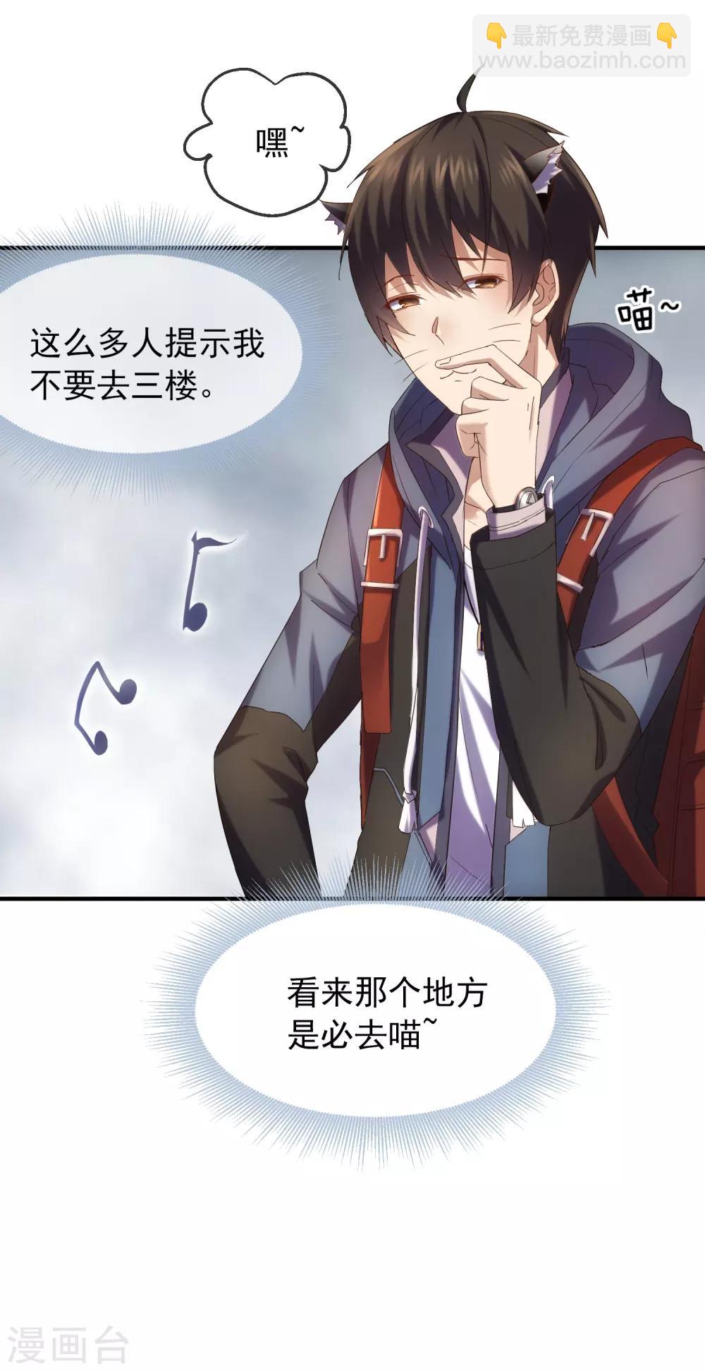 第7话 奇怪的房客们(1/2)-第8话