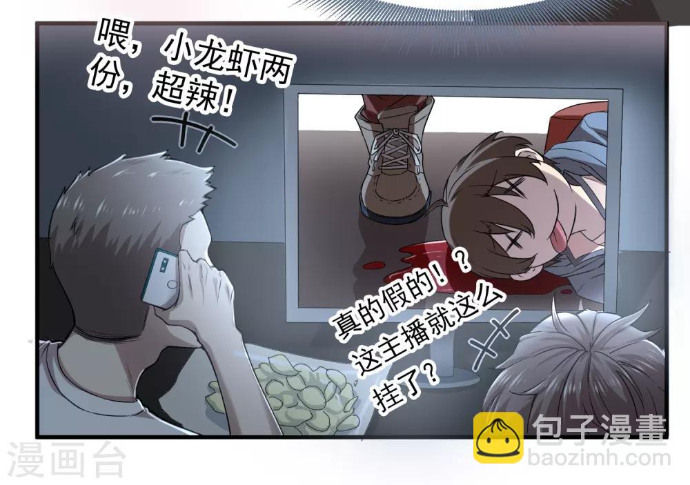 第7话 奇怪的房客们(1/2)-第8话