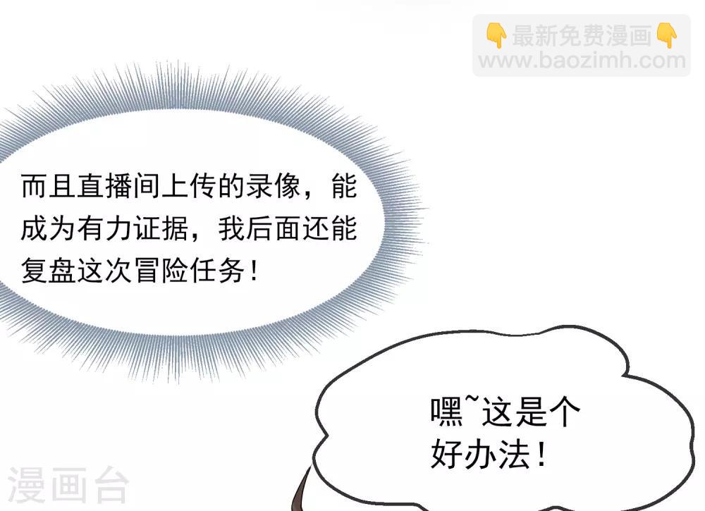 第7话 奇怪的房客们(1/2)-第8话