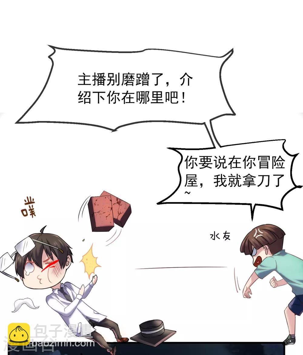 第7话 奇怪的房客们(1/2)-第8话