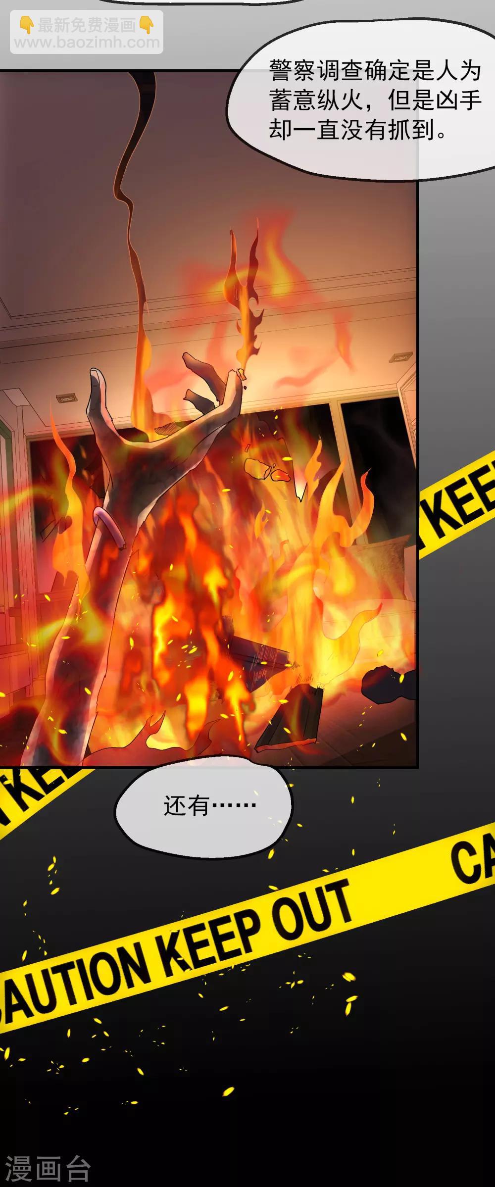 第7话 奇怪的房客们(1/2)-第8话