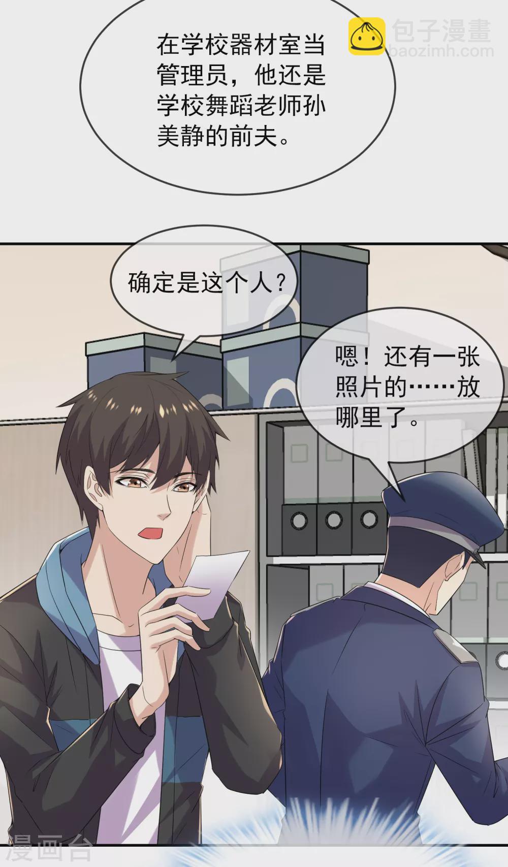 第81话 凶手的真面目-第82话