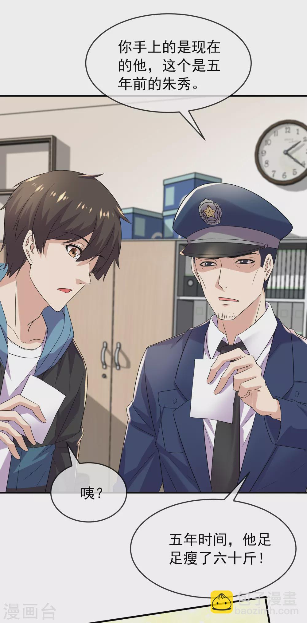 第81话 凶手的真面目-第82话