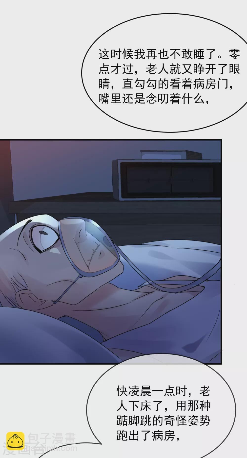 第83话 说出你的故事1-第84话