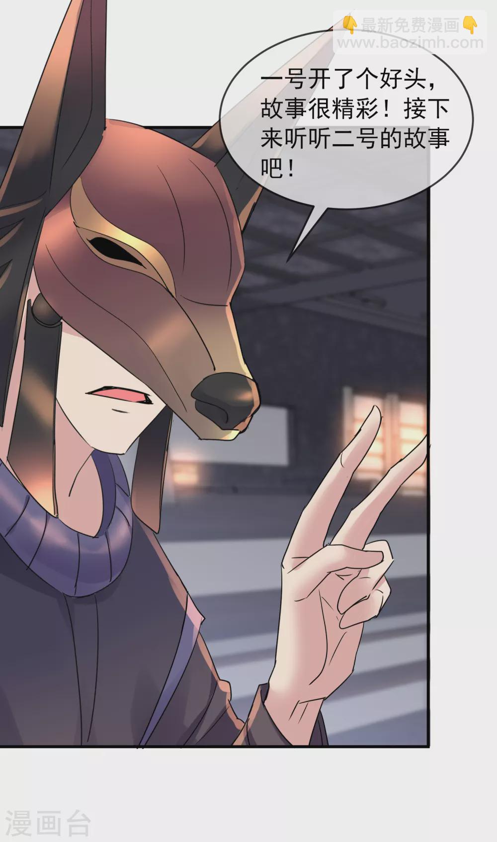 第83话 说出你的故事1-第84话