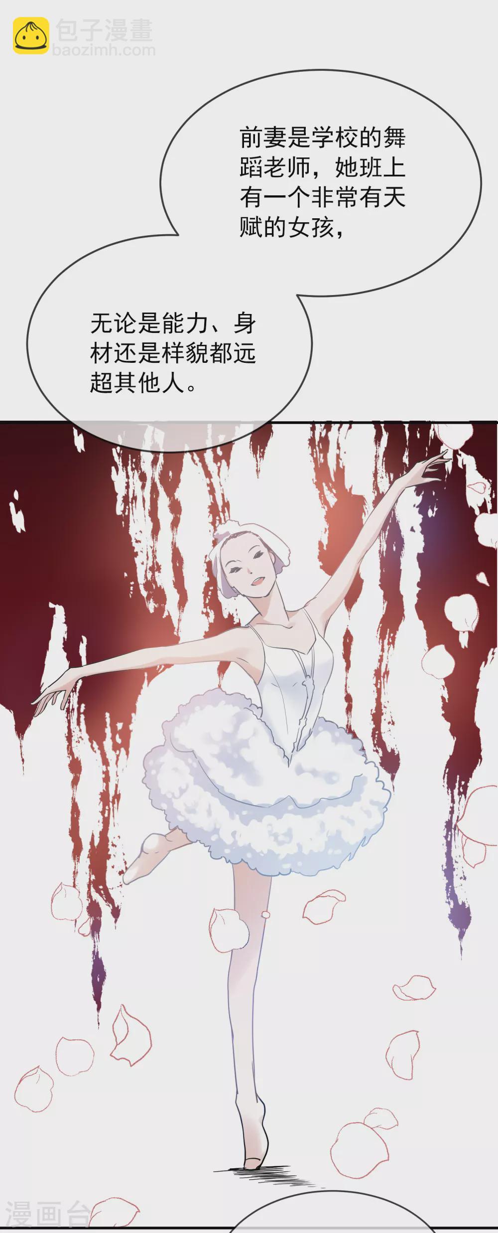 第83话 说出你的故事1-第84话