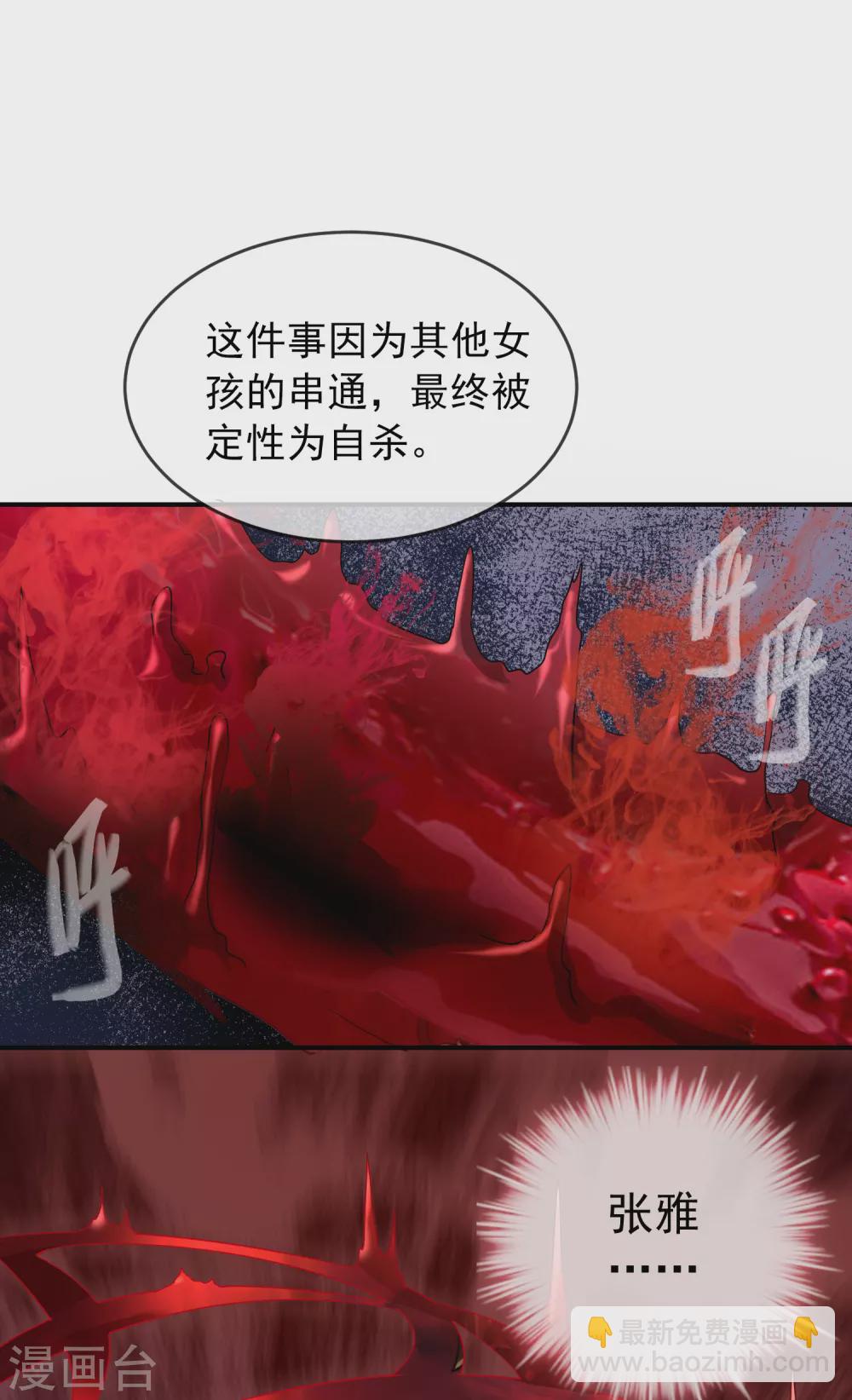 第83话 说出你的故事1-第84话