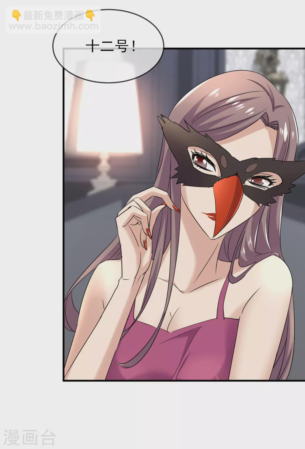 第85话 淘汰一人-第86话