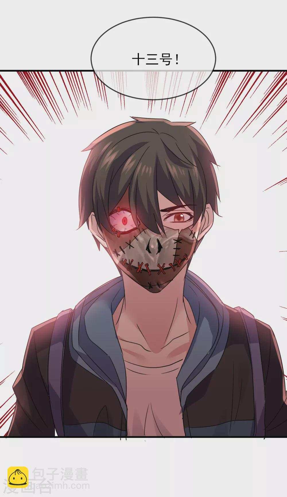 第85话 淘汰一人-第86话