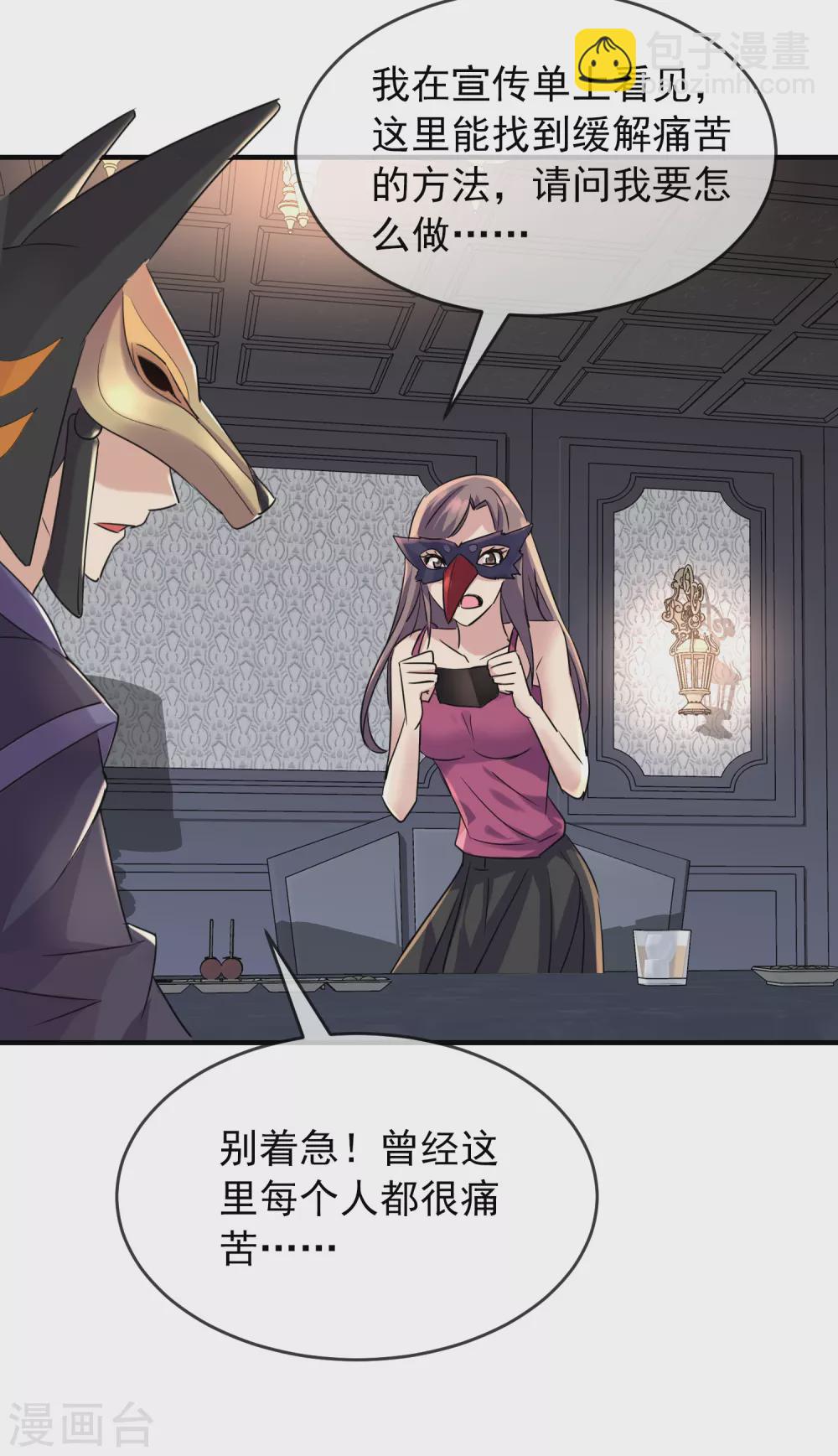 第85话 淘汰一人-第86话