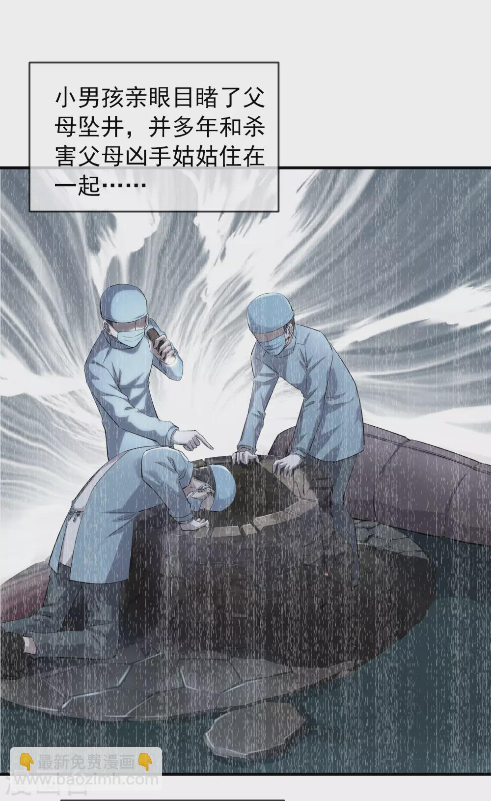 第85话 淘汰一人-第86话