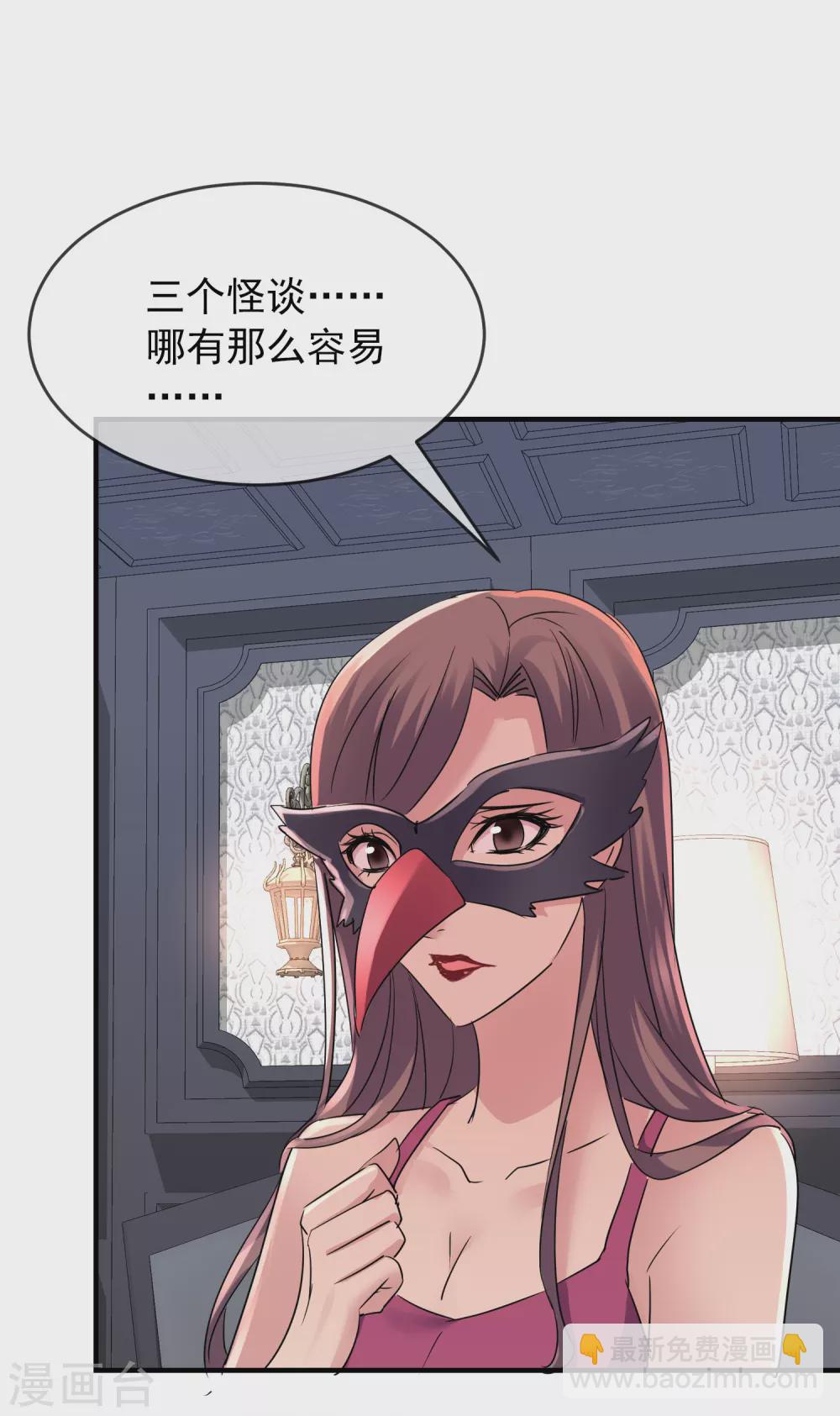 第85话 淘汰一人-第86话