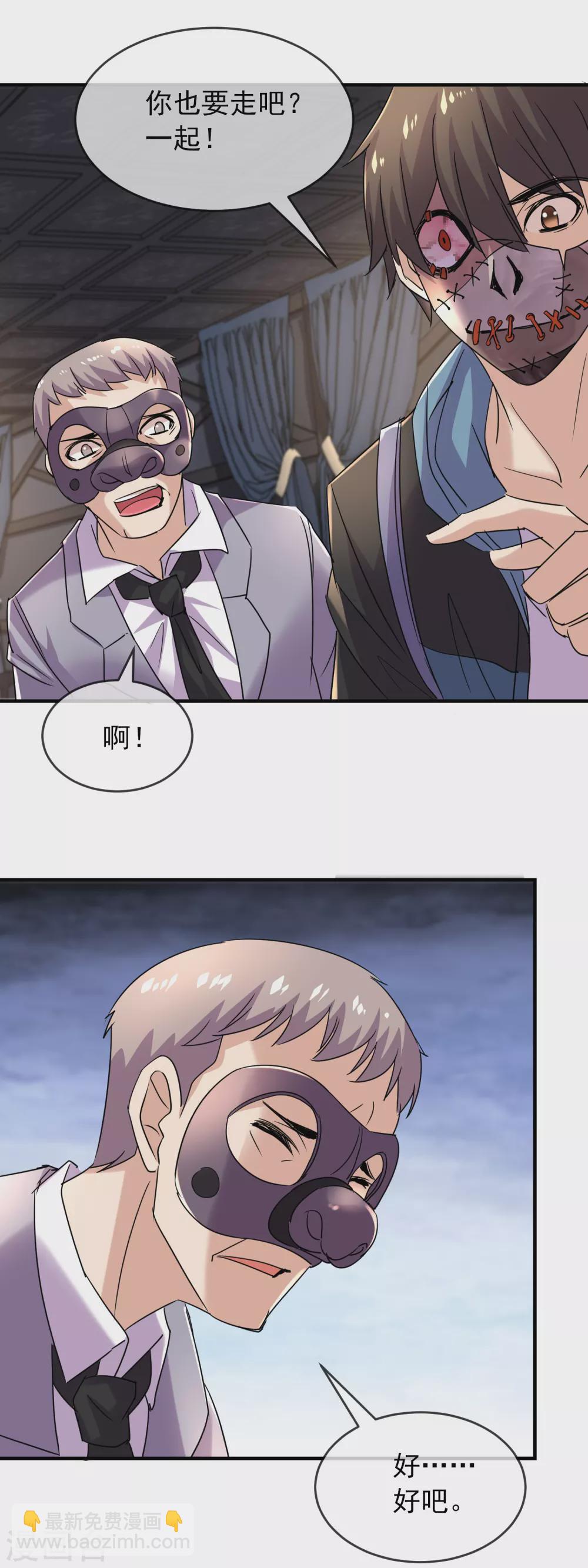 第85话 淘汰一人-第86话