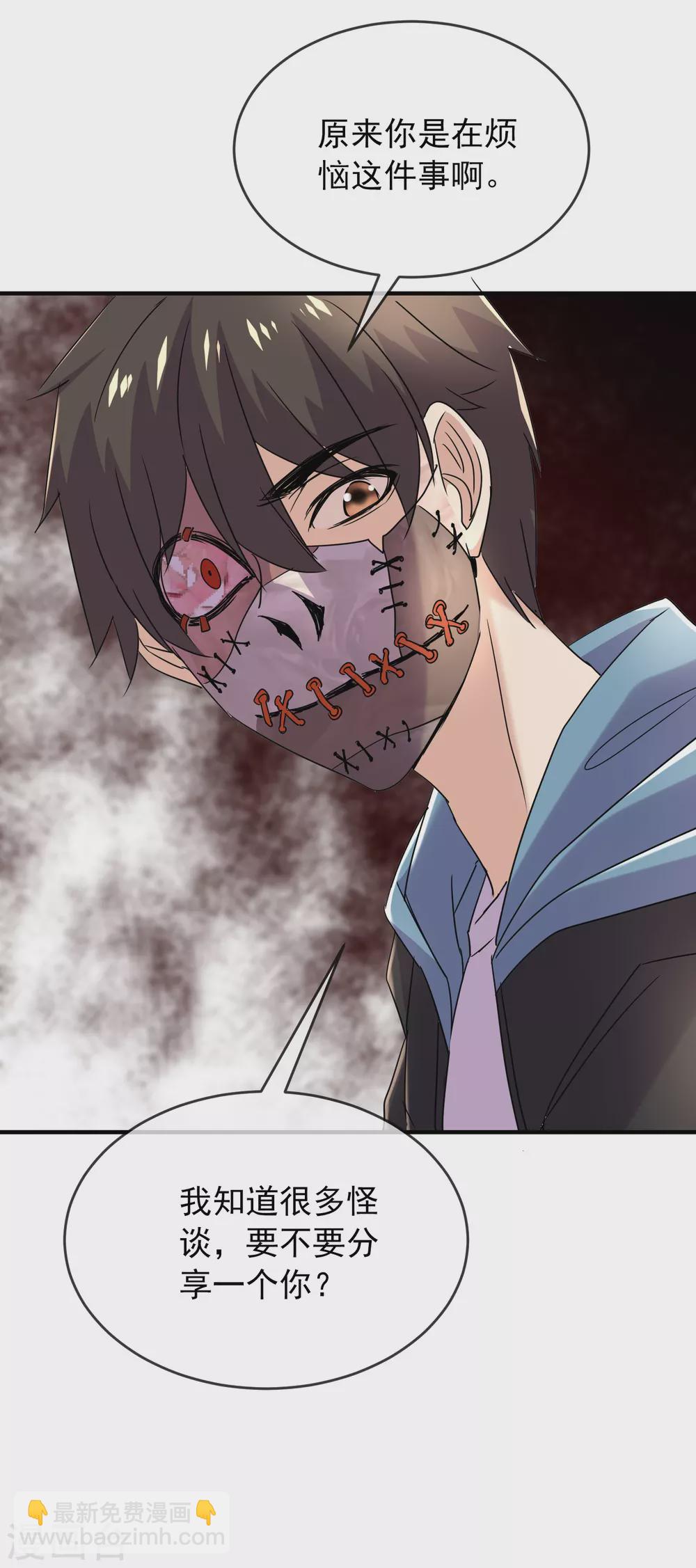 第85话 淘汰一人-第86话