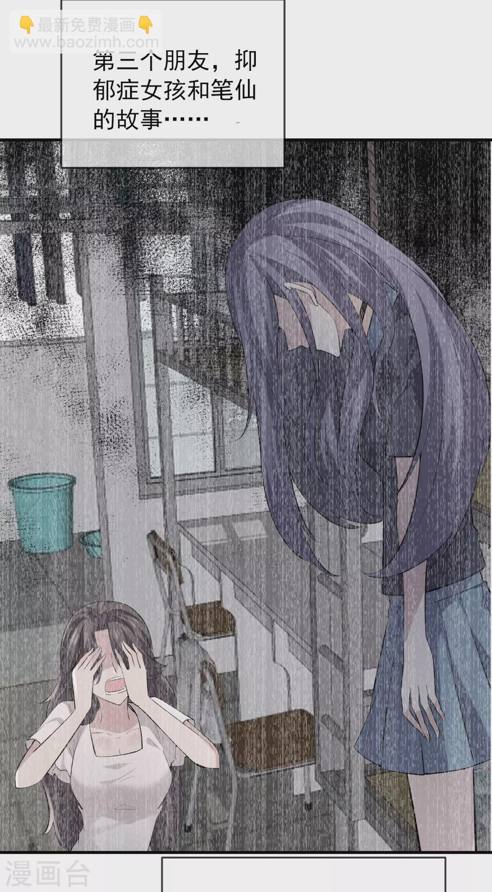 第85话 淘汰一人-第86话