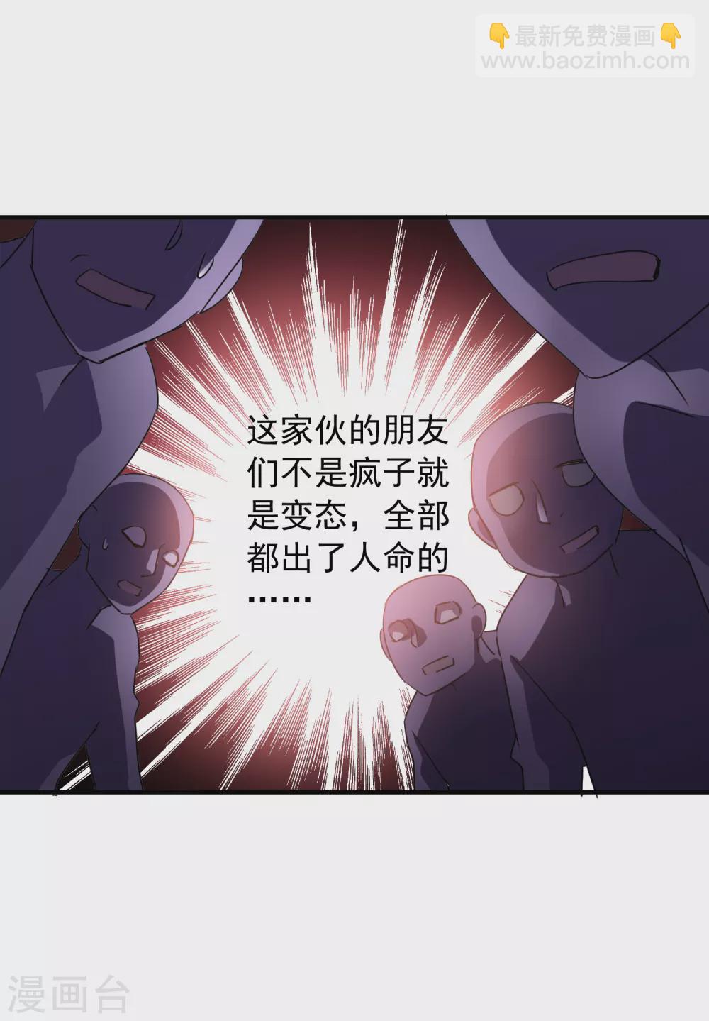 第85话 淘汰一人-第86话