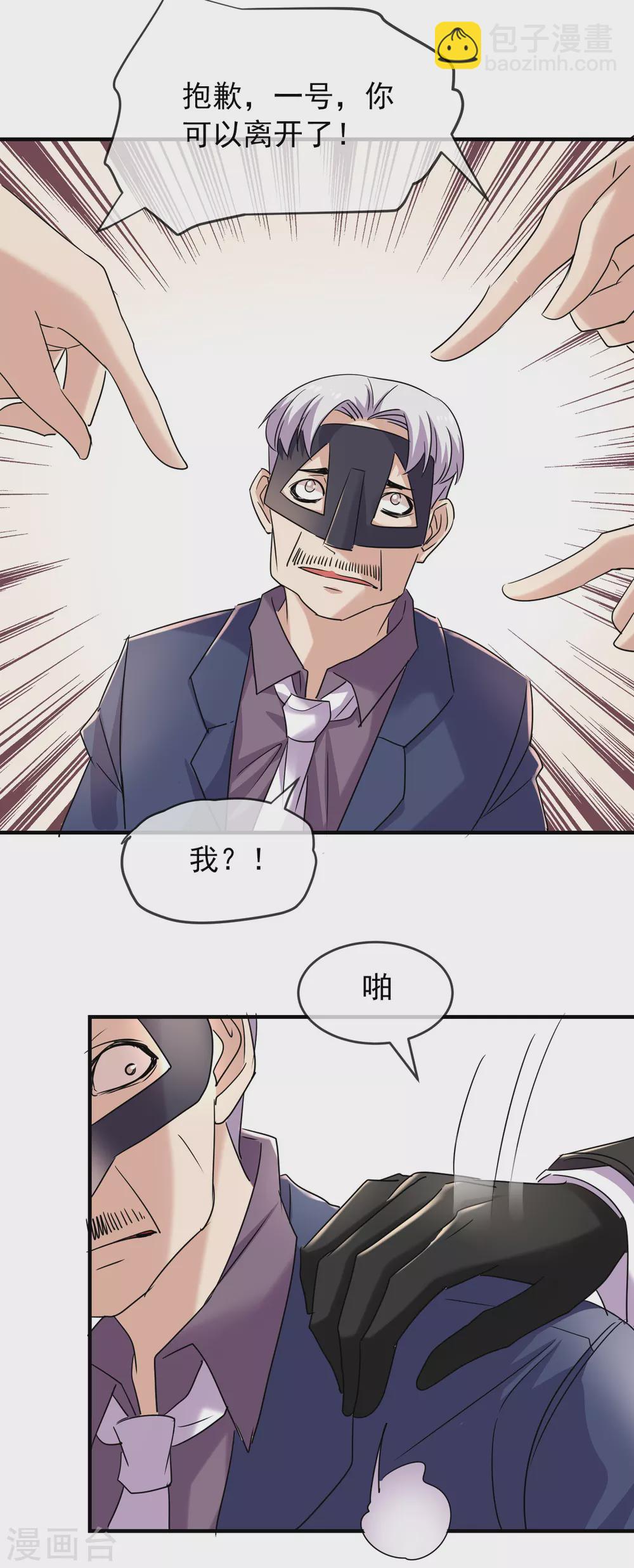 第85话 淘汰一人-第86话