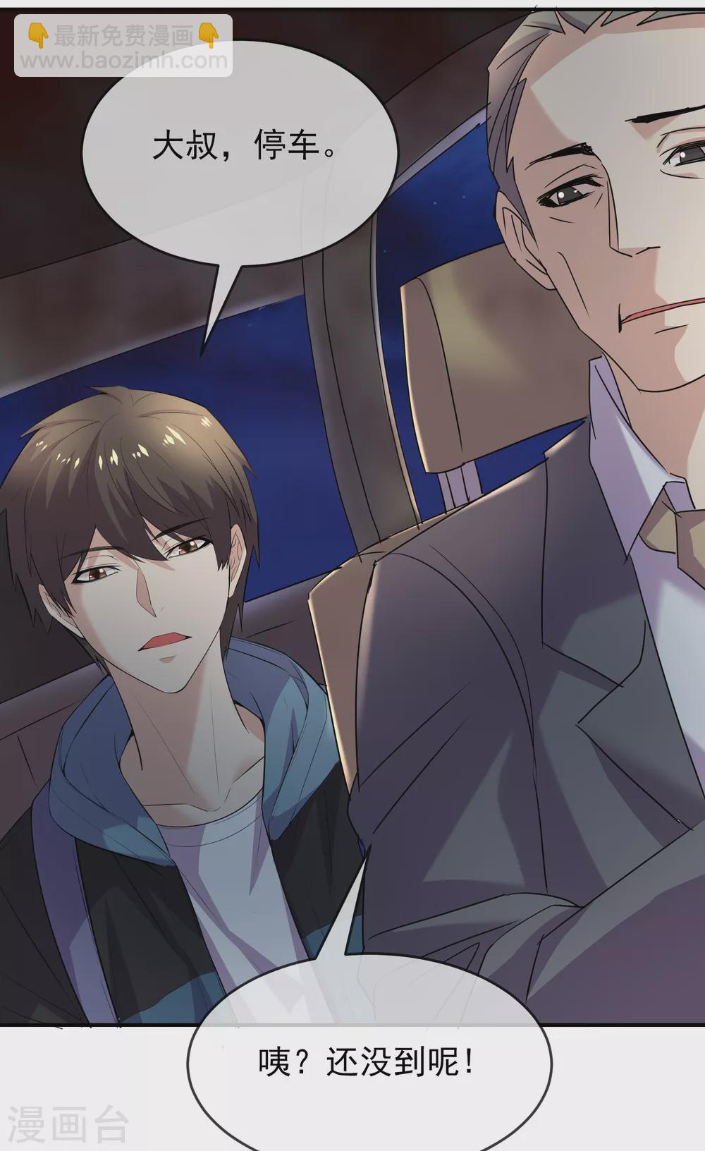 第87话 午夜乘客-第88话