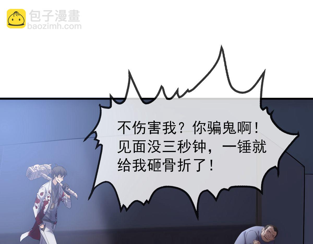 第14话(1/2)-第14话