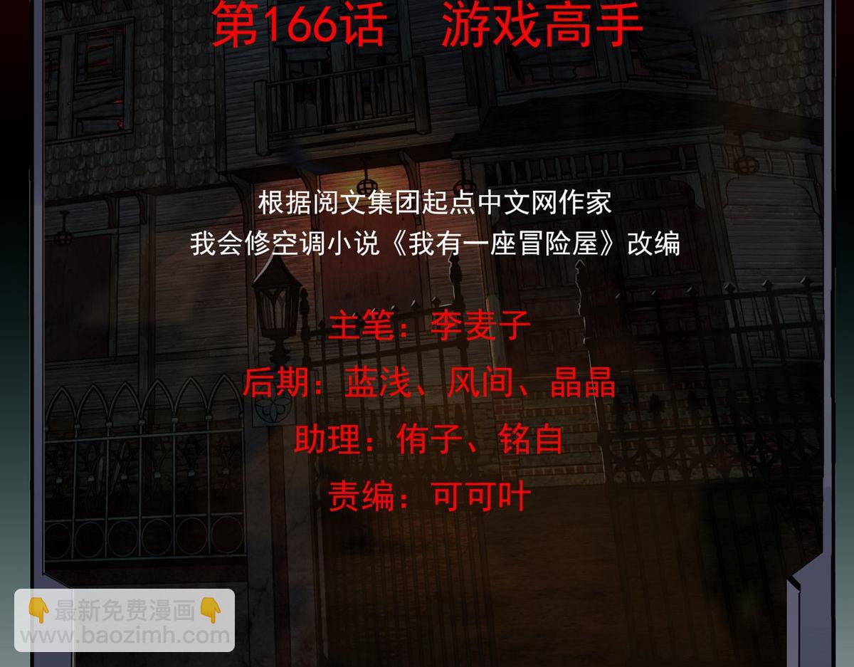 第166话(1/3)-第166话