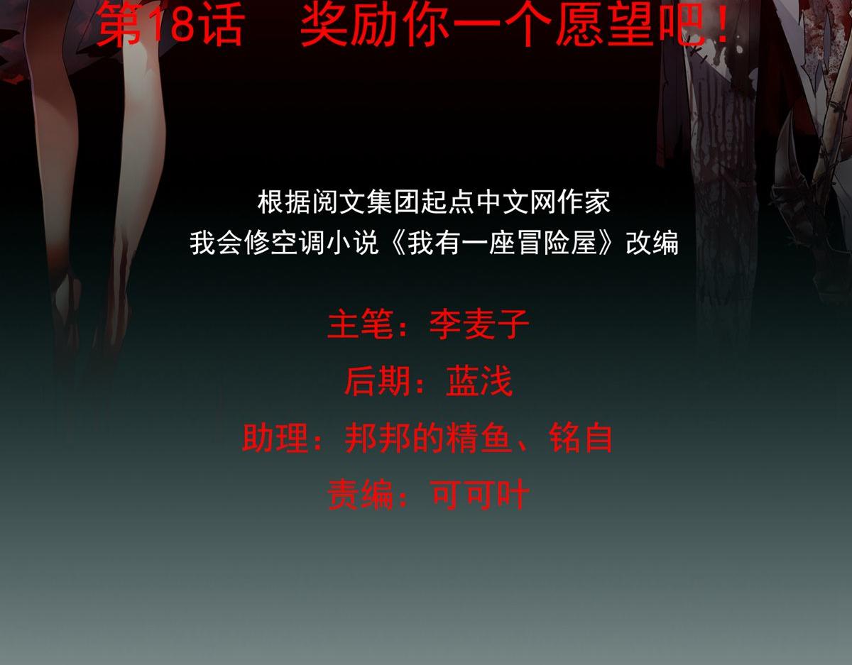 第18话(1/2)-第18话