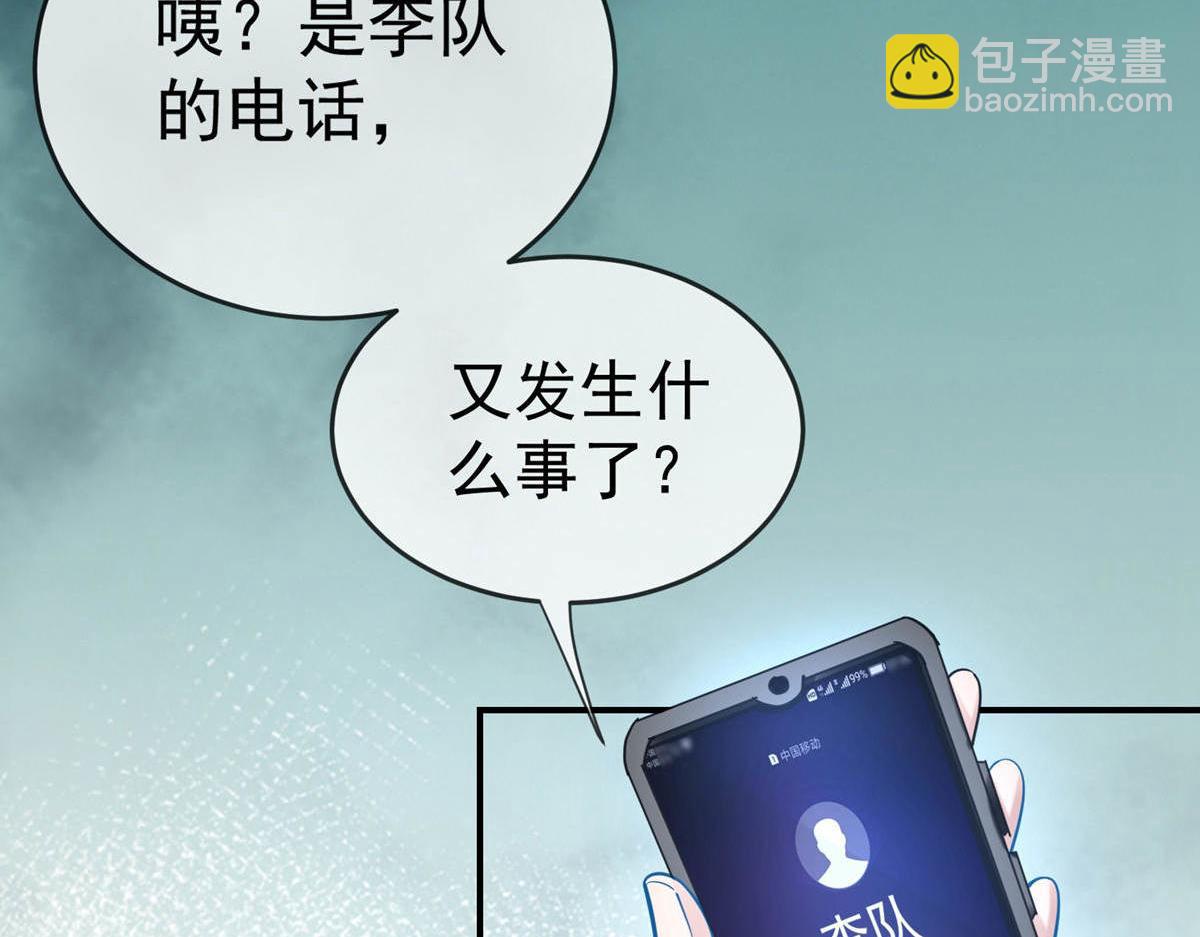 第172话(1/3)-第172话