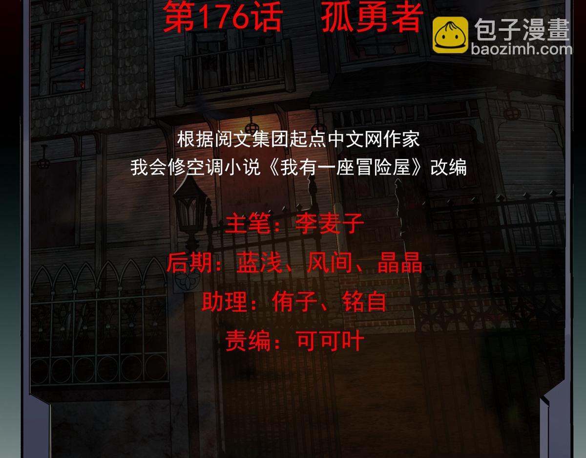 第176话(1/3)-第176话