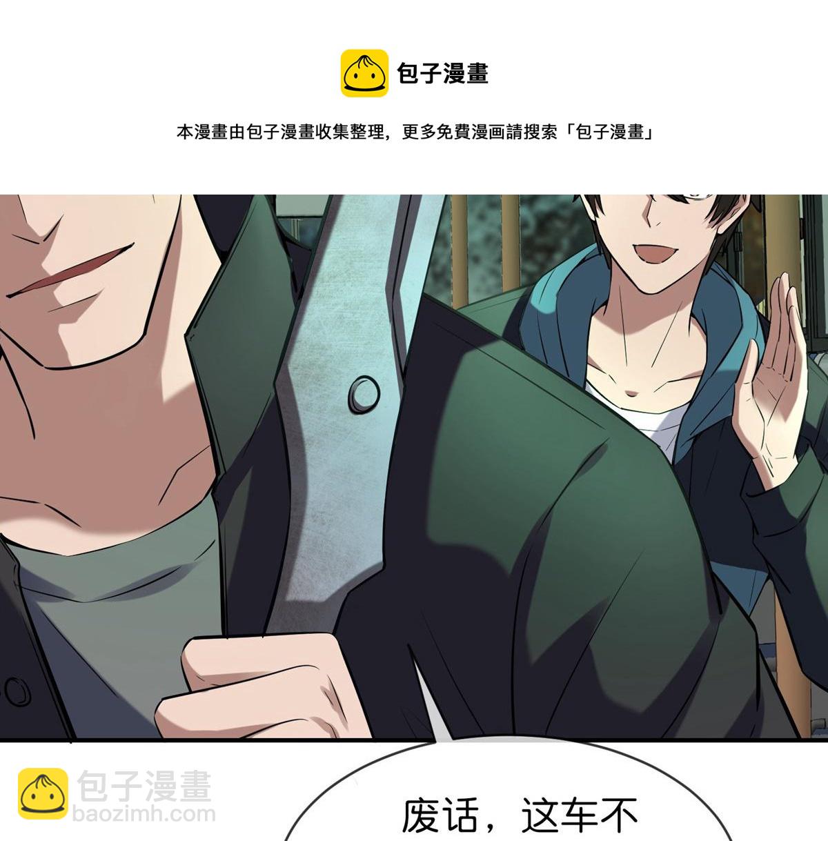 第176话(1/3)-第176话