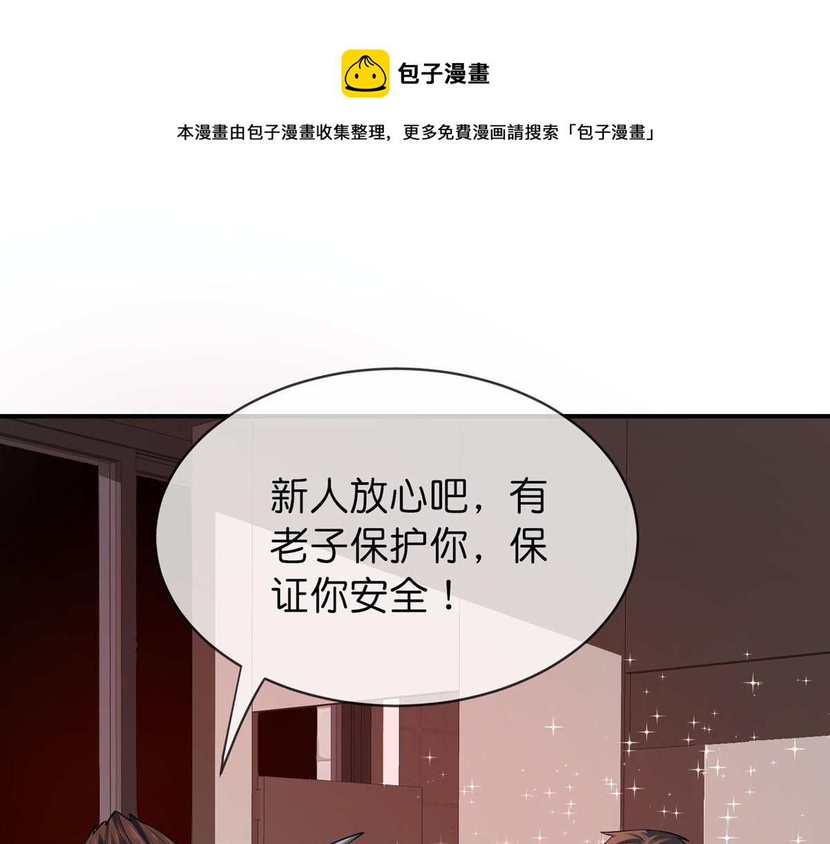 第178话(1/3)-第178话