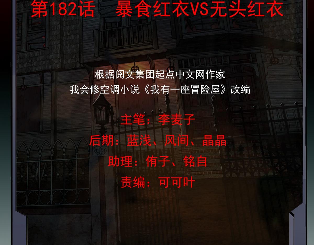 第182话(1/3)-第182话