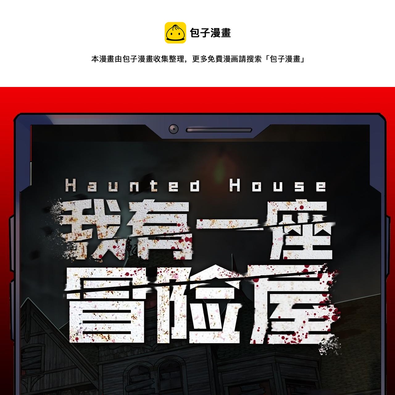 第184话(1/3)-第184话