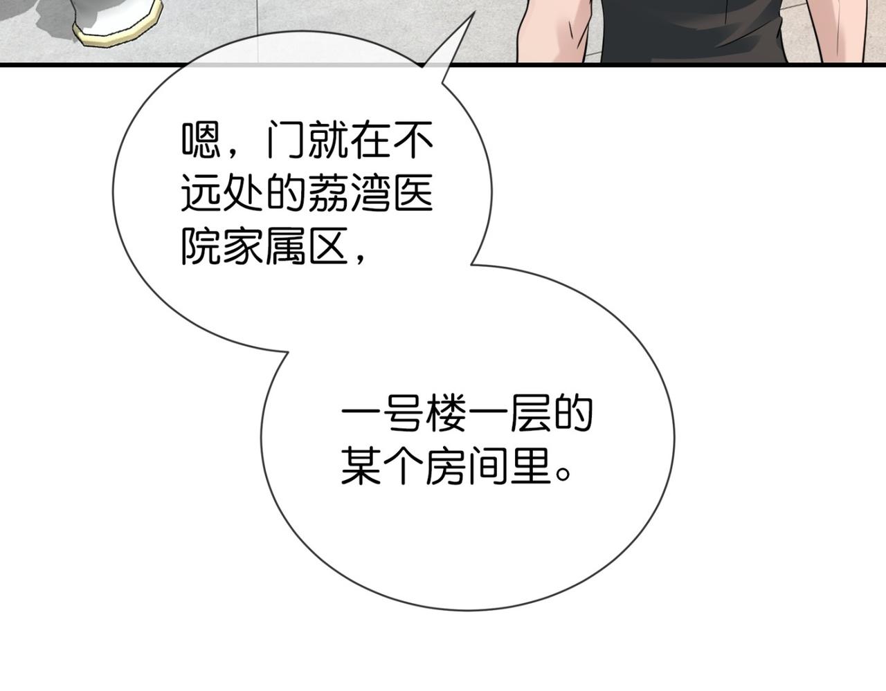 第184话(1/3)-第184话