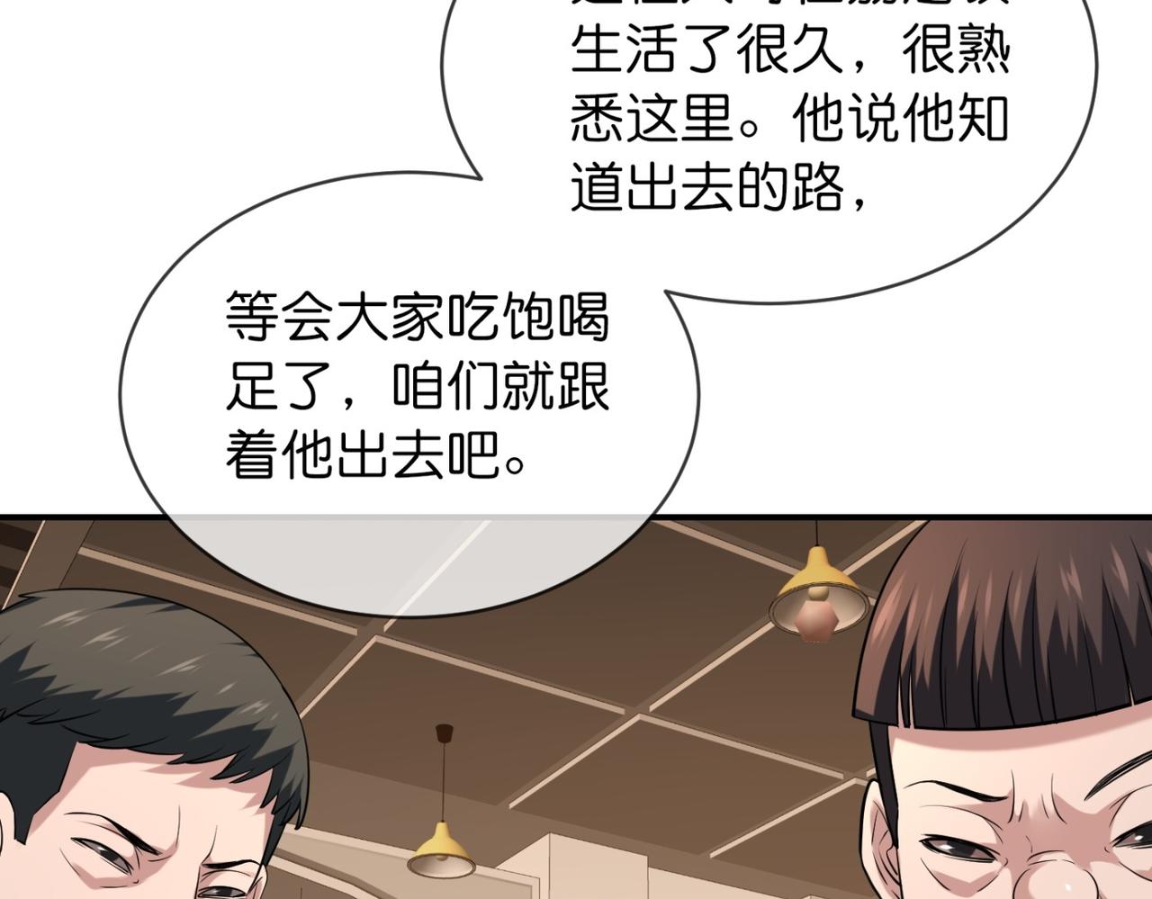 第184话(1/3)-第184话