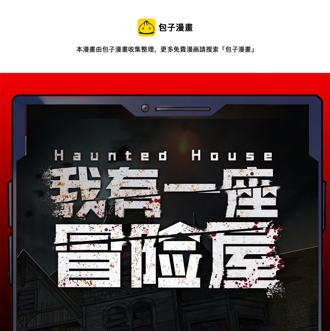 第186话(1/2)-第186话