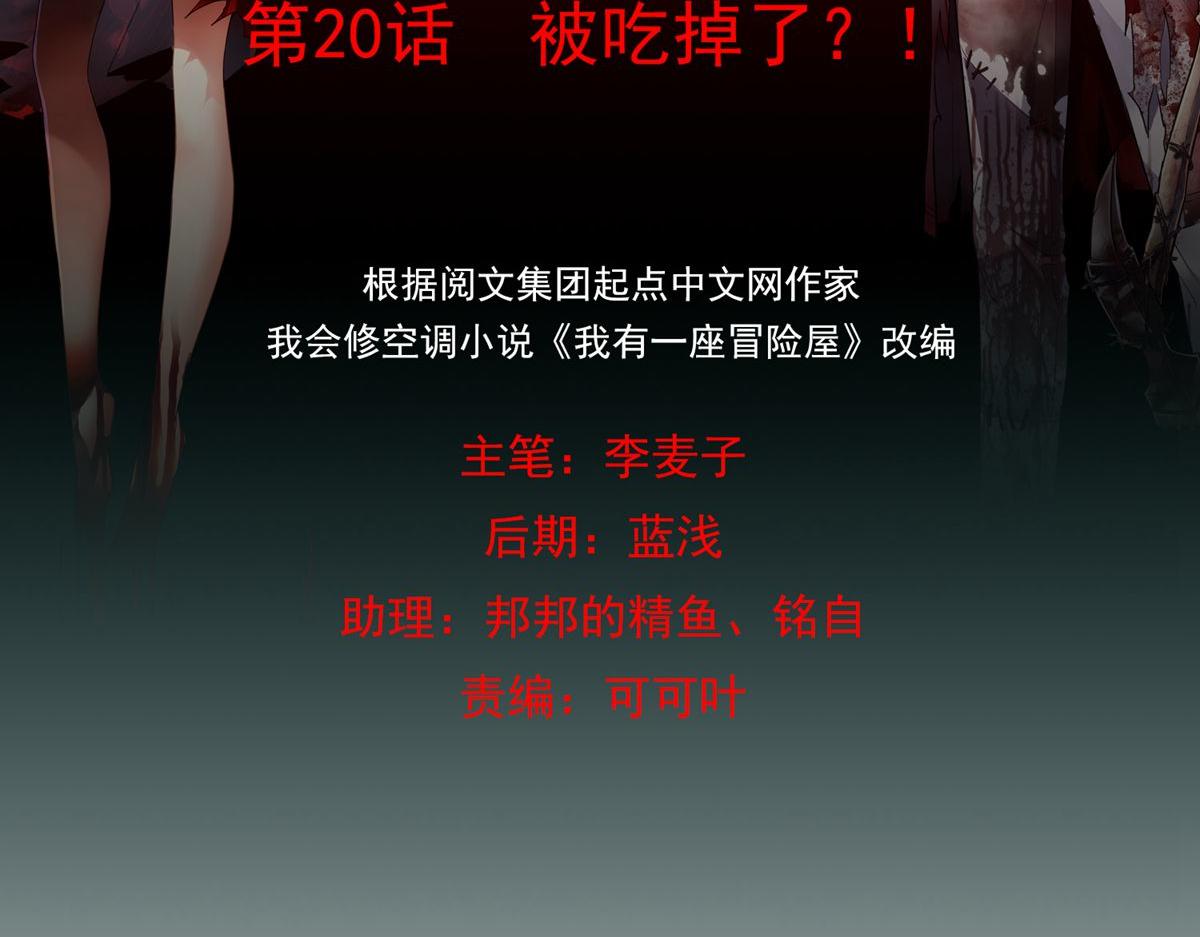 第20话(1/3)-第20话