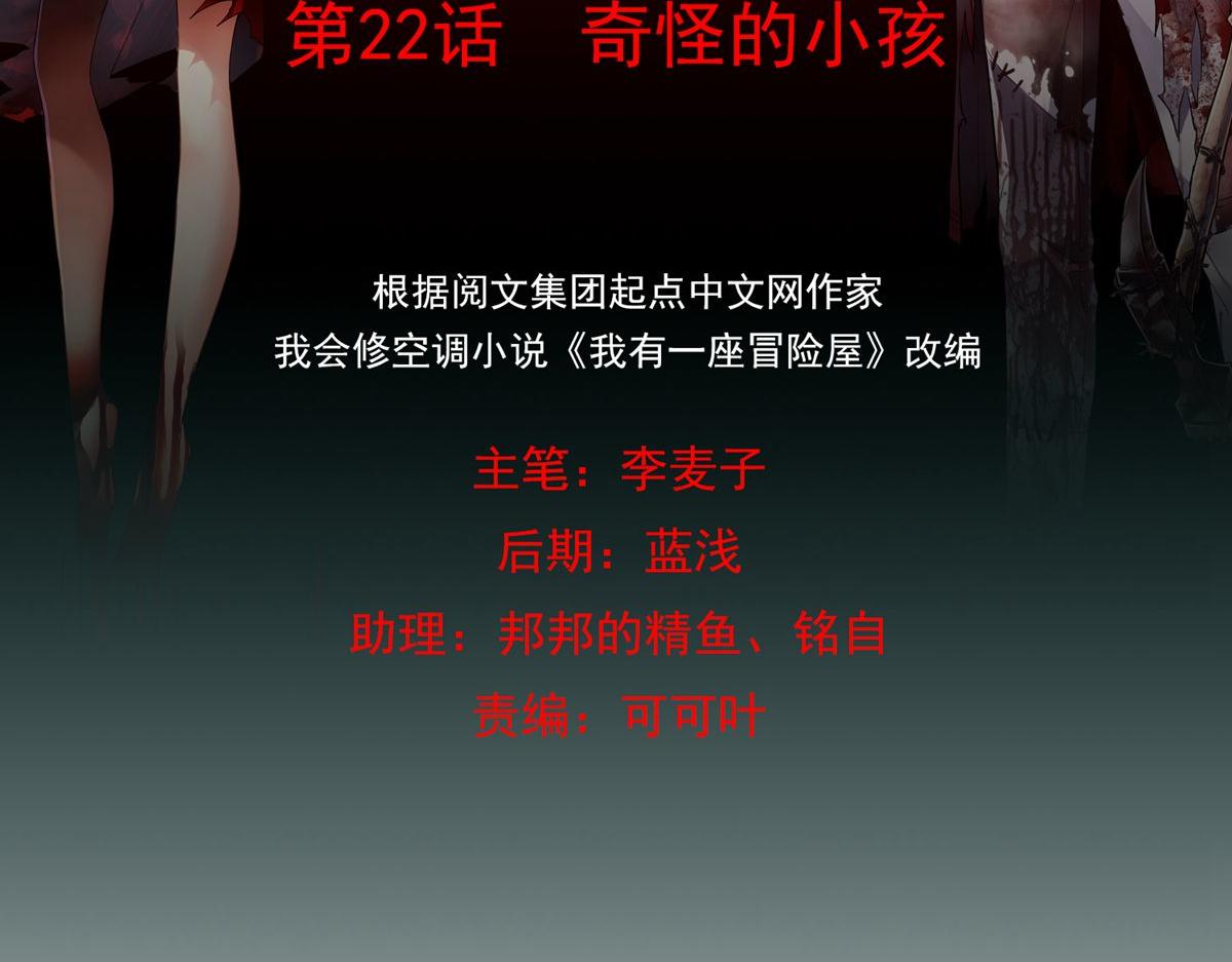 第22话(1/2)-第22话