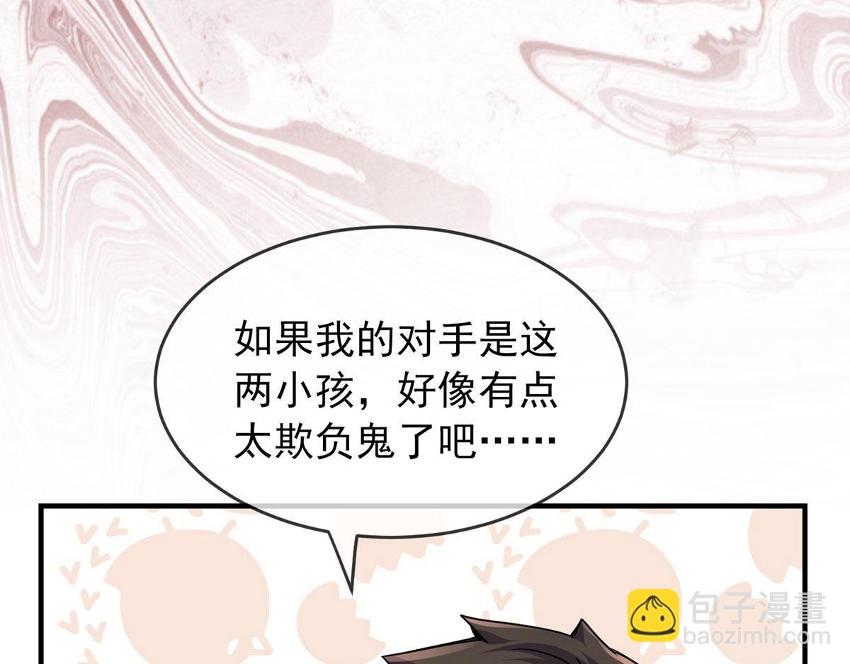 第26话(1/3)-第26话