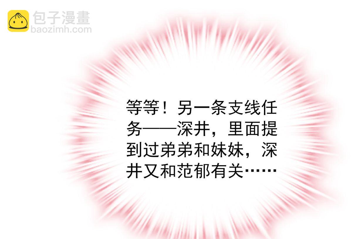 第26话(1/3)-第26话