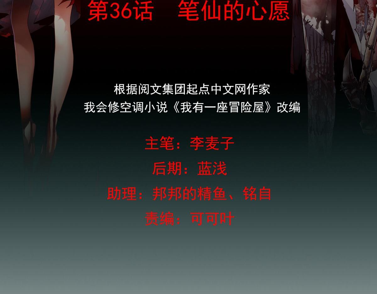 第36话(1/2)-第36话