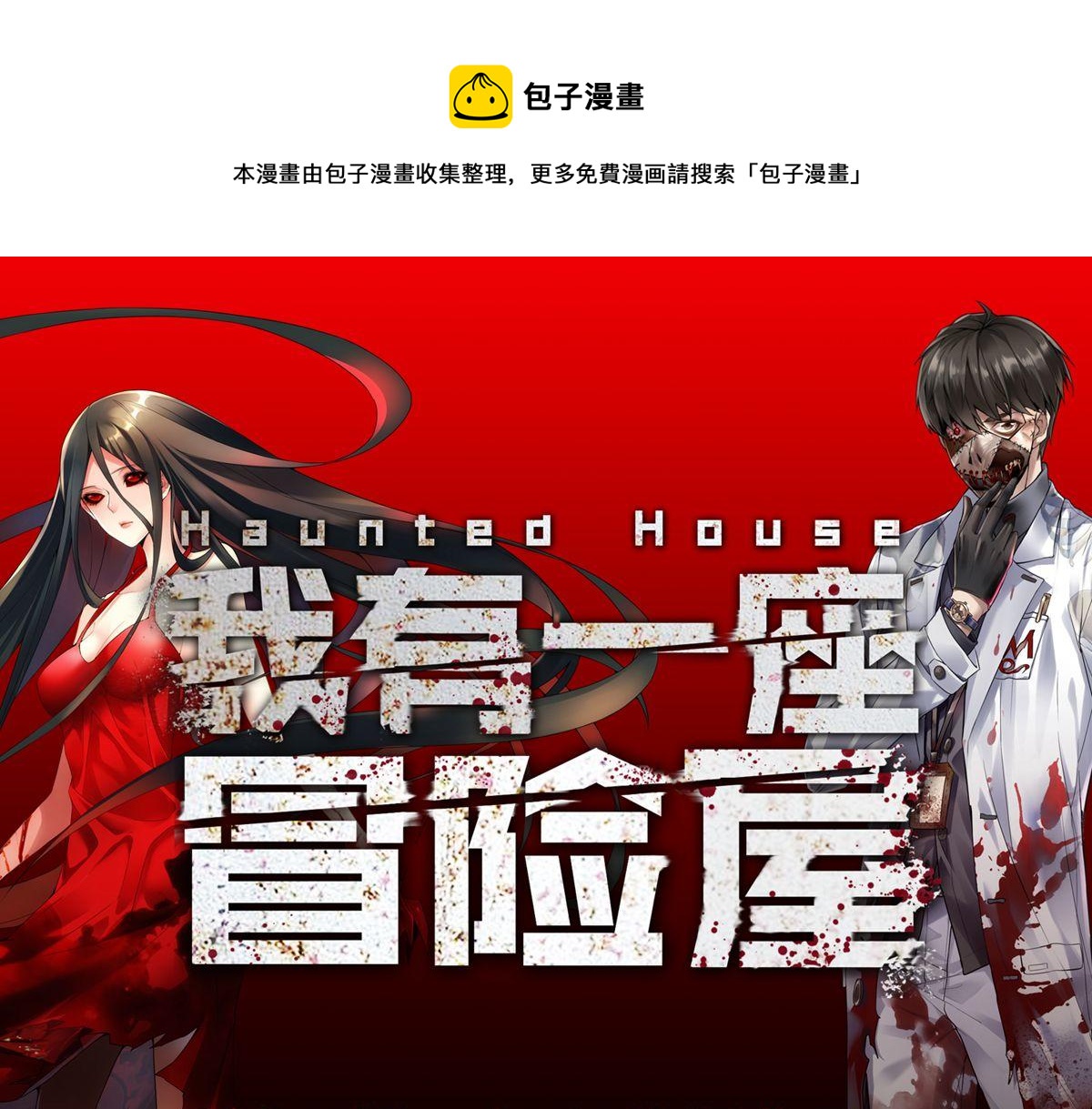 第42话(1/3)-第42话