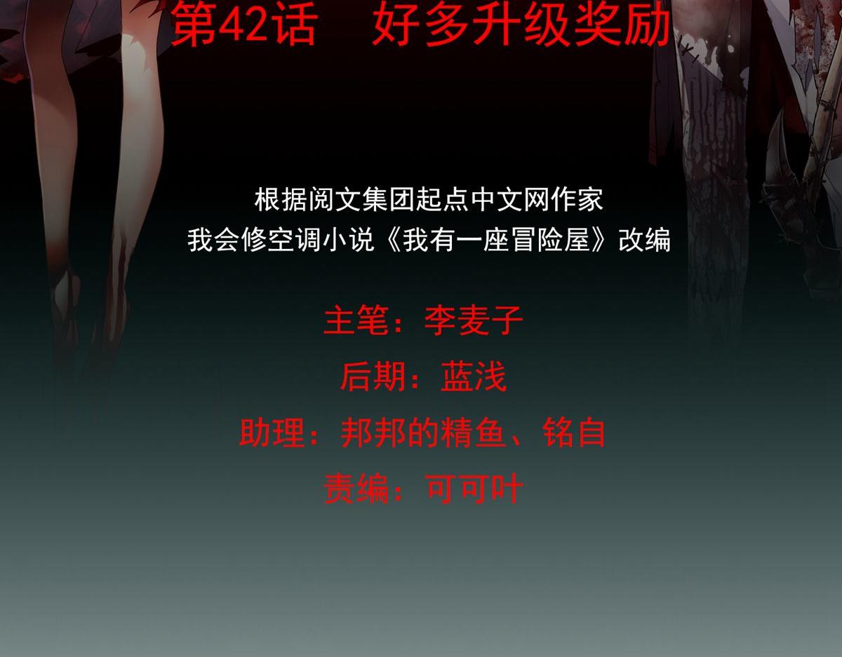 第42话(1/3)-第42话