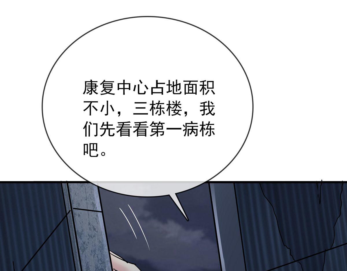 第48话(1/3)-第48话